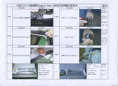 供應優(yōu)質進口汽車玻璃膠 日本原產擋風玻璃膠，建筑建材領域的高性能選擇